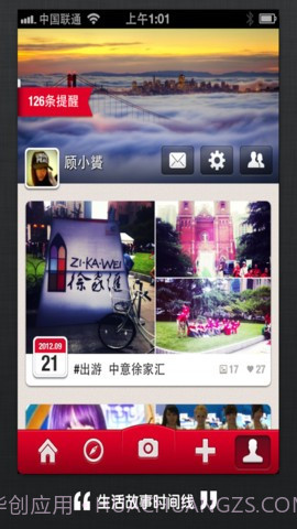 唯达 Vida截图1 唯达 Vida截图1