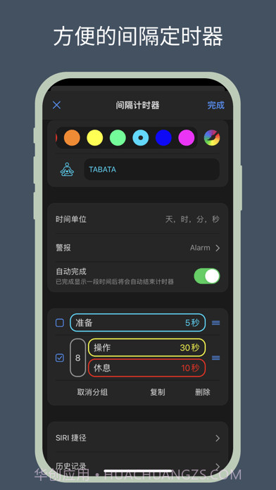 multi timer截图2 multi timer截图2