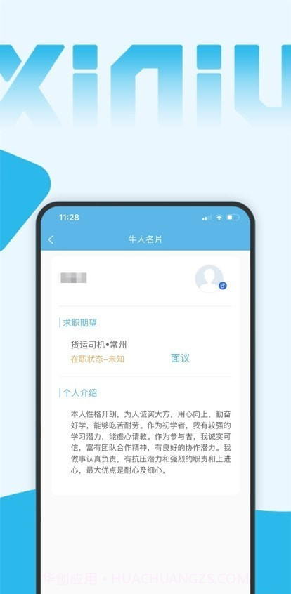 西牛招聘截图1 西牛招聘截图1
