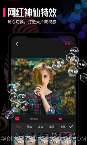 神奇画中画截图2 神奇画中画截图2