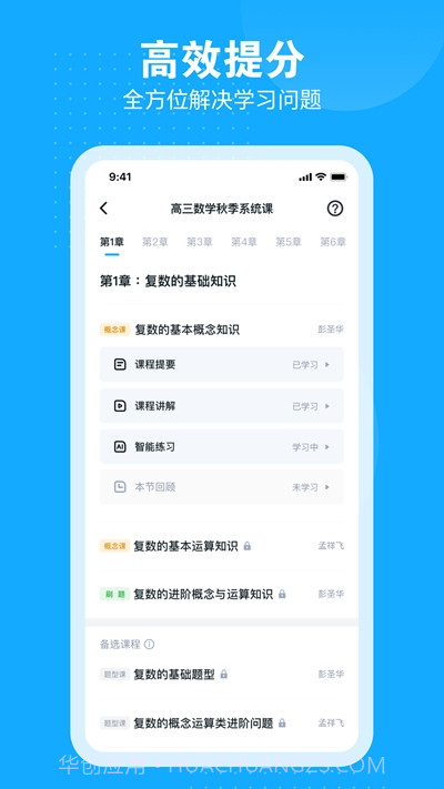 小马AI课截图3 小马AI课截图3