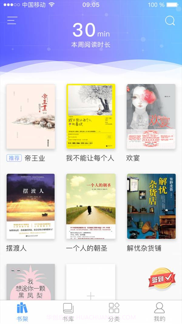 春阅截图4 春阅截图4