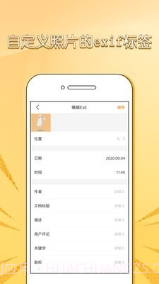 照片信息查看器exif截图2