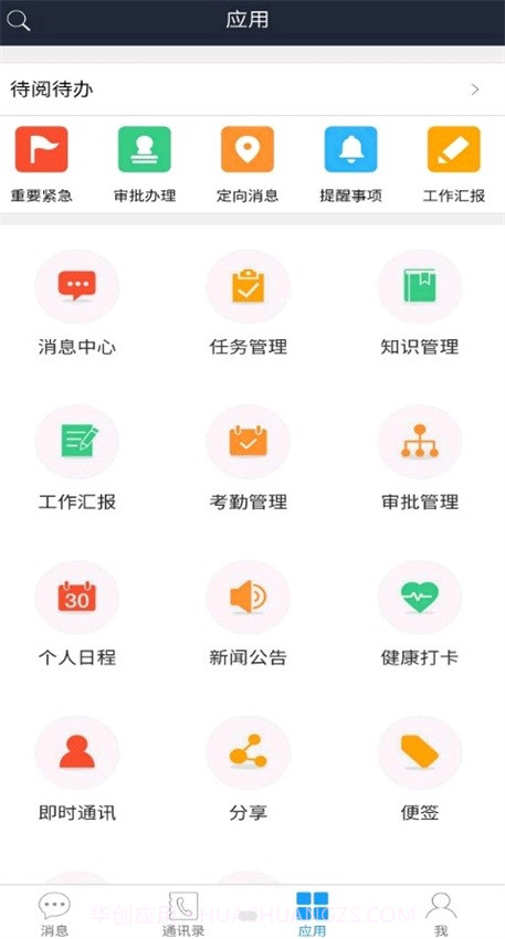 ITASK截图2 ITASK截图2