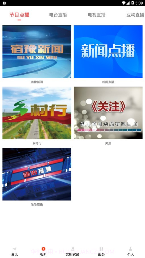 豫见精彩融媒截图1 豫见精彩融媒截图1