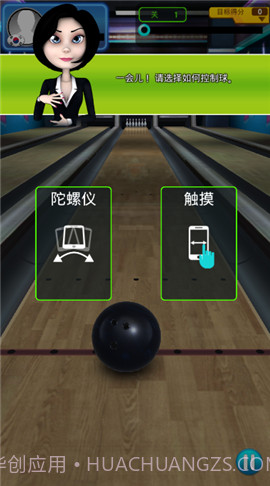 保龄球俱乐部3D截图1 保龄球俱乐部3D截图1