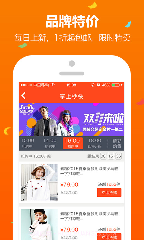 拍鞋网截图3 拍鞋网截图3