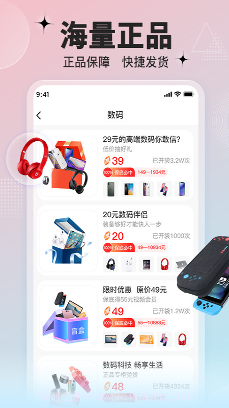 欧气魔盒截图1 欧气魔盒截图1