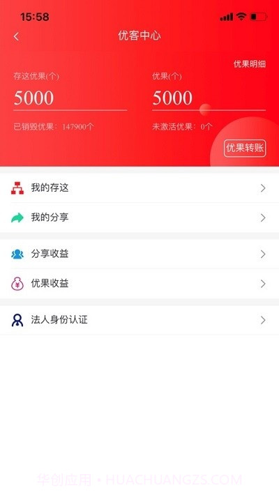 优网截图2 优网截图2