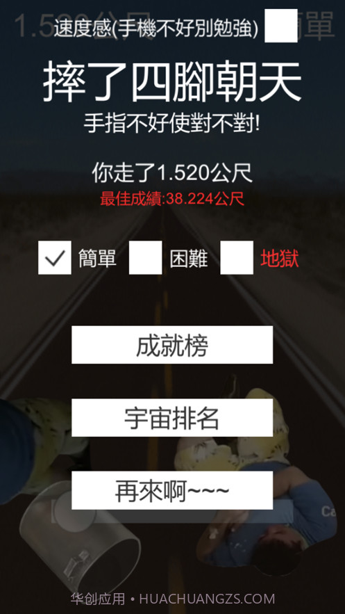 火锅天堂路截图4