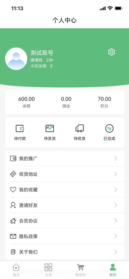 云力商城截图3 云力商城截图3