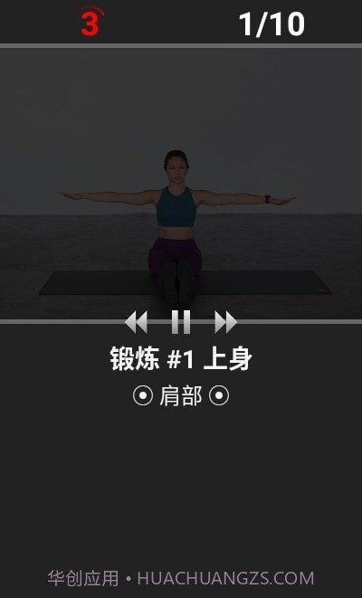 每日锻炼PRO截图3 每日锻炼PRO截图3