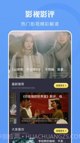 极光视频截图2 极光视频截图2