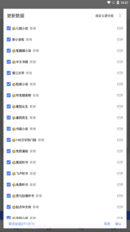 青橙小说截图2 青橙小说截图2