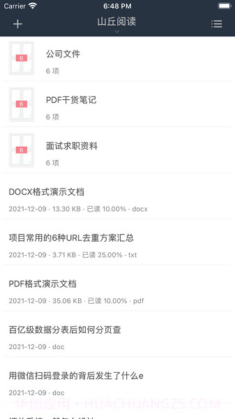 山丘阅读器书源截图1 山丘阅读器书源截图1