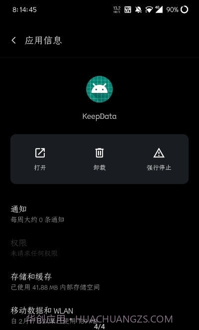 KeepData截图4 KeepData截图4