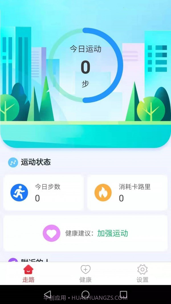 滴答健康截图1 滴答健康截图1