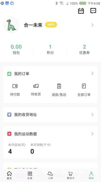号外生活(号外生活超市)V1.5 手机版截图1