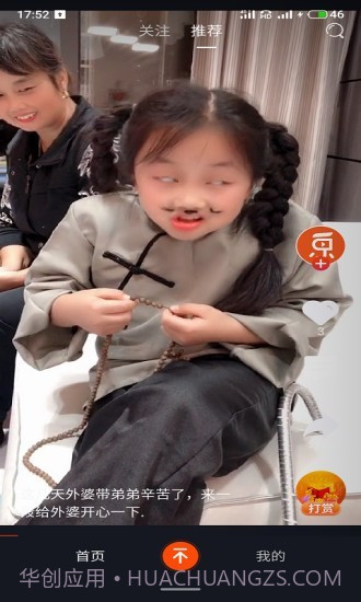 乐享短视频截图4 乐享短视频截图4