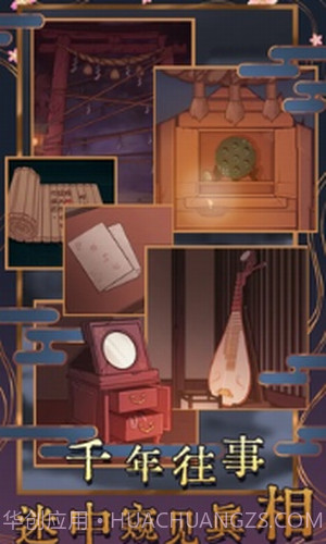 极限逃脱之神隐高校截图1 极限逃脱之神隐高校截图1