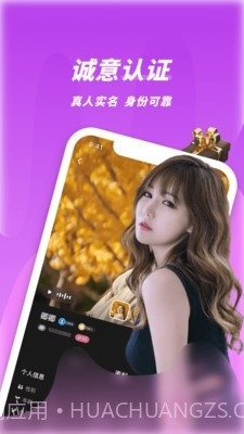 春夜视频聊天交友截图4 春夜视频聊天交友截图4