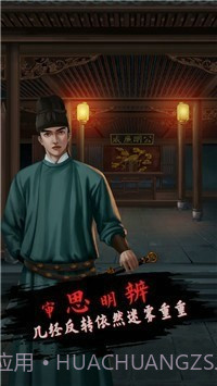 长生祭汉化版截图3