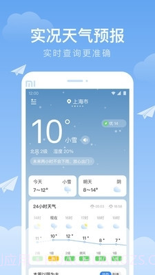 时雨天气2023截图3 时雨天气2023截图3