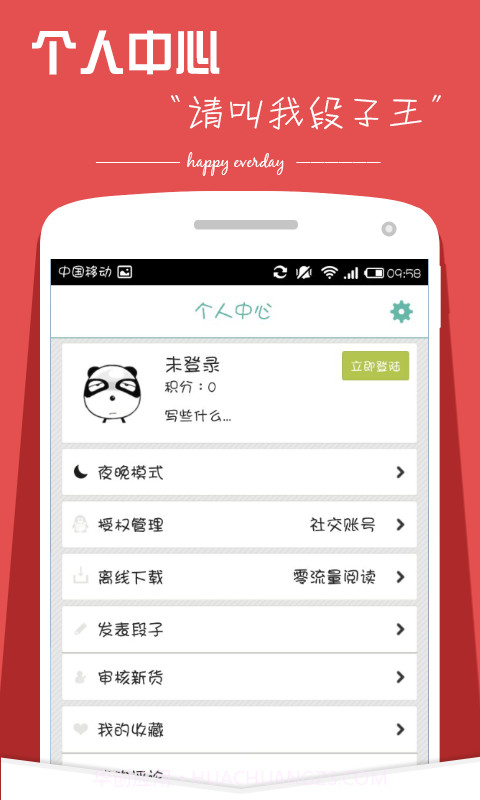 每日爆笑精选截图2 每日爆笑精选截图2