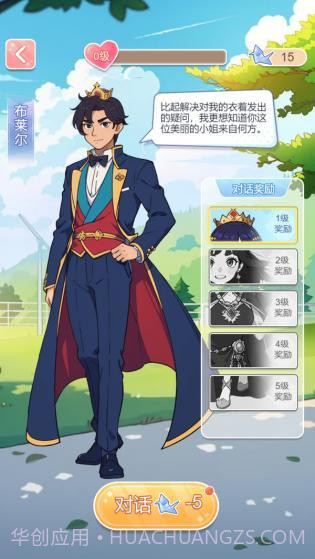 养女儿换装免广告免登录截图2 养女儿换装免广告免登录截图2