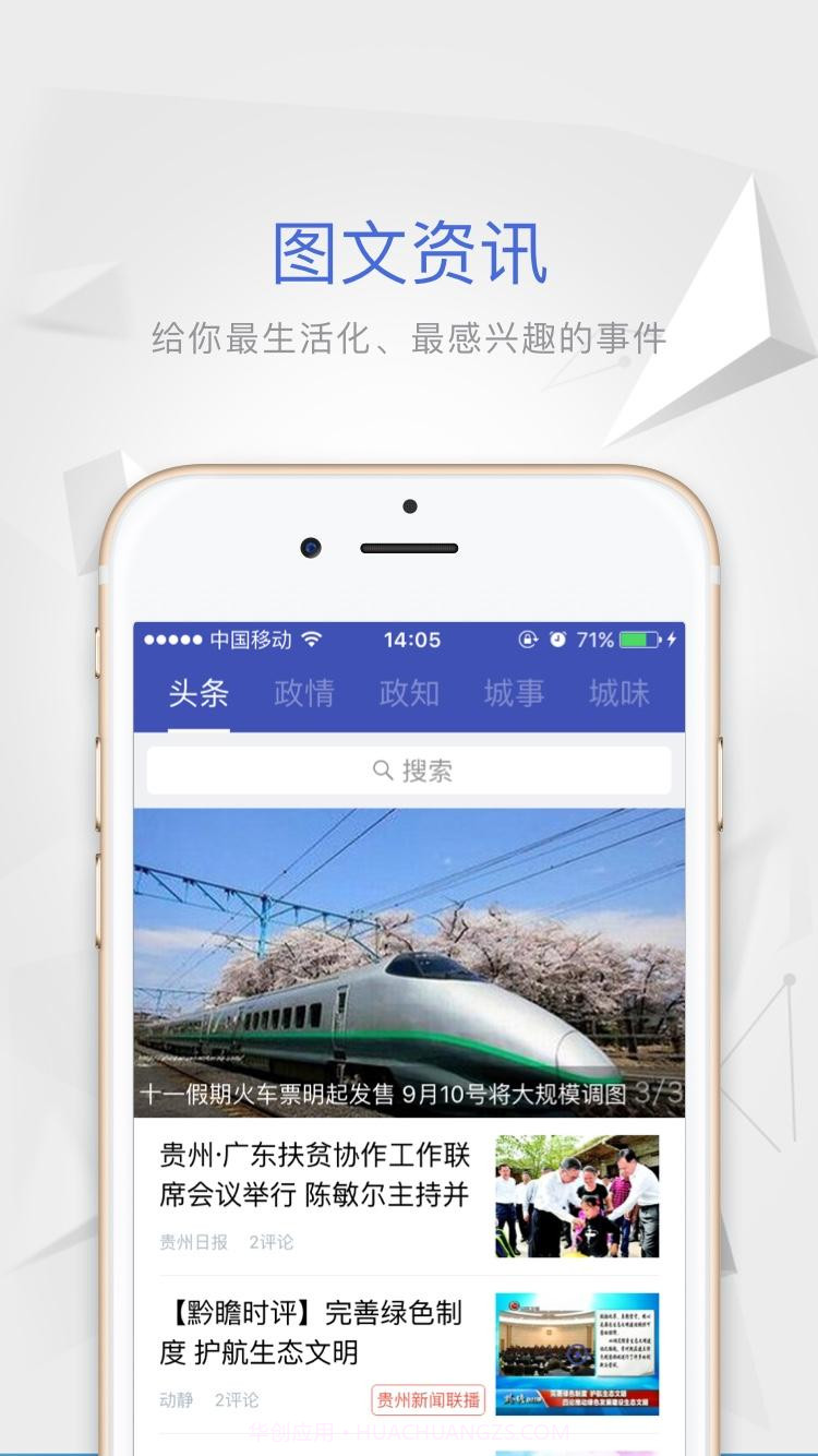 动静新闻截图1
