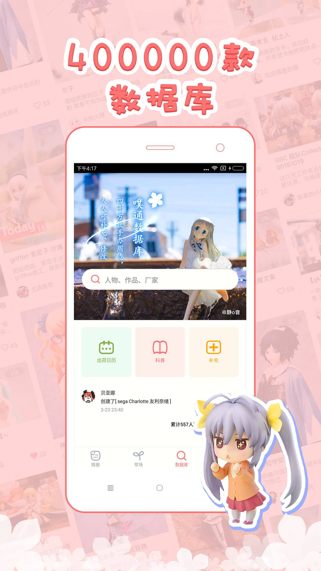 哔咔动漫截图2 哔咔动漫截图2