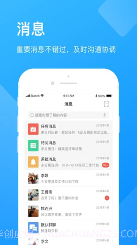 企业云工作台(企业云工作台考勤定位)V7.1.24 安卓截图3