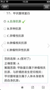 考试宝典26合一截图1 考试宝典26合一截图1