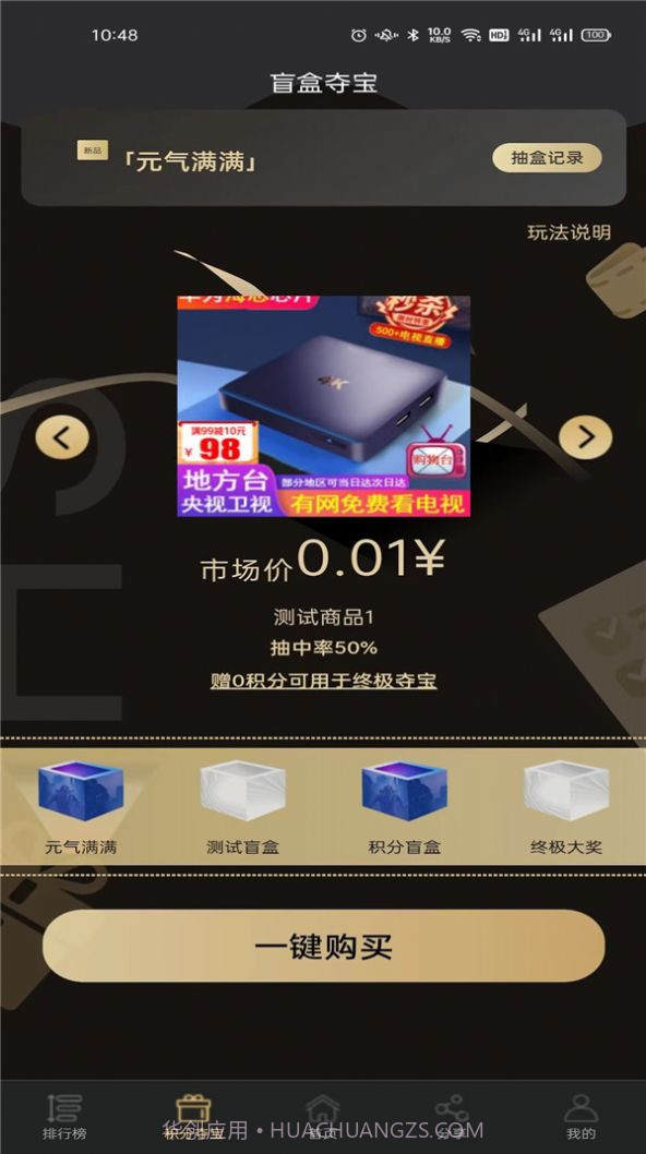 深海秘境盲盒商城截图2 深海秘境盲盒商城截图2