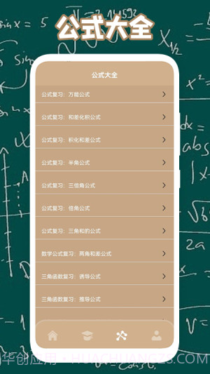 轻松学算法截图3