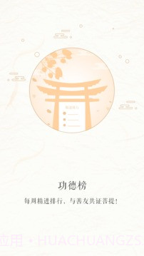 善信 V3.5.5 截图3