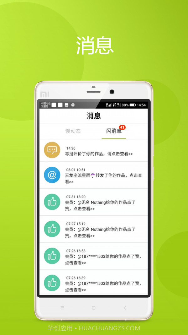 慢拍相册截图3