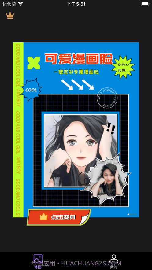 容颜截图2 容颜截图2