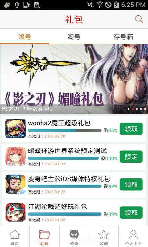 七骑士助手截图2