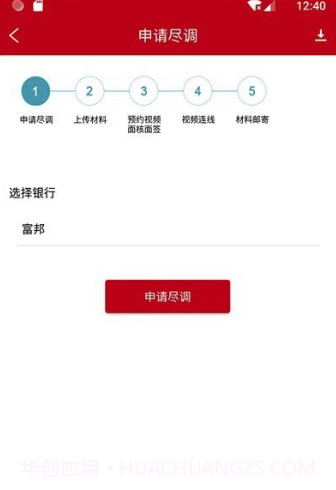 人民普惠服务平台(安全保险助手)V2.0.1 安卓正式版截图3