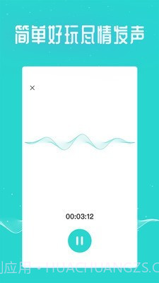王者变声器截图5 王者变声器截图5