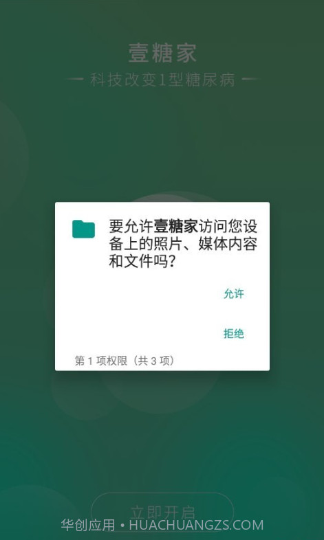 壹糖家截图3 壹糖家截图3