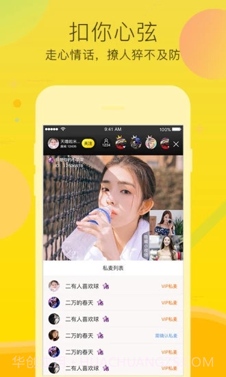 呱呱直播截图1 呱呱直播截图1