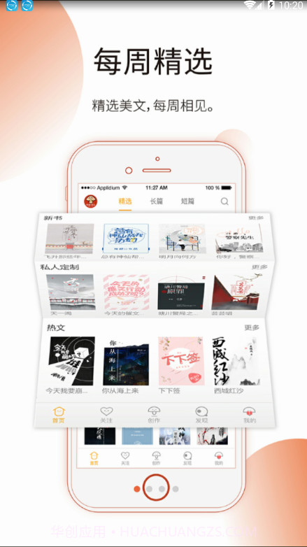 蘑菇阅读截图1 蘑菇阅读截图1