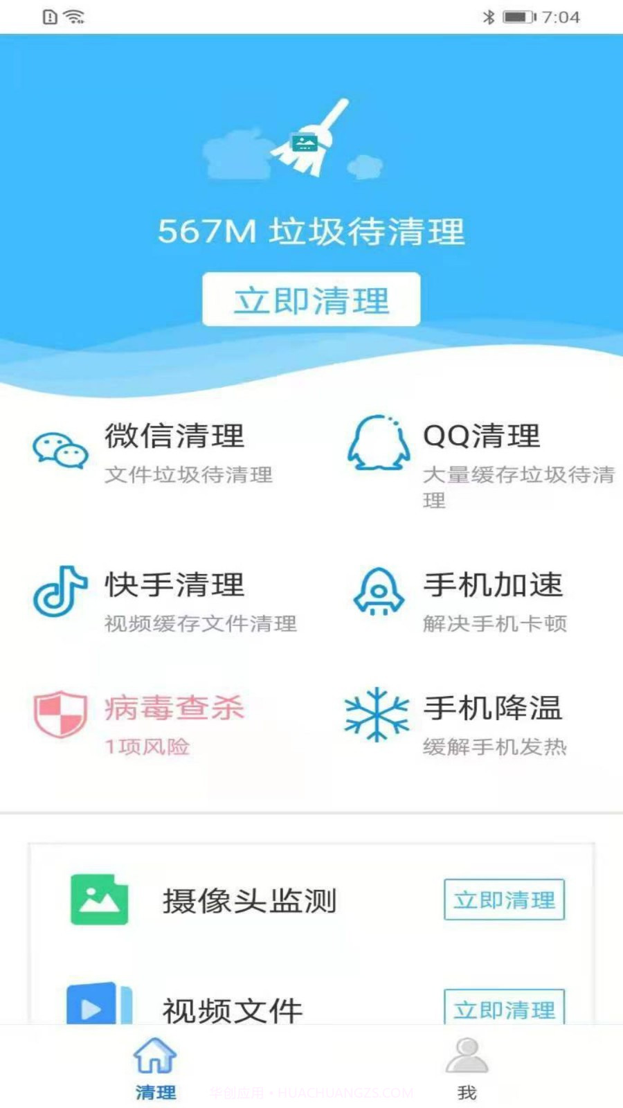 超强文件管理截图4 超强文件管理截图4