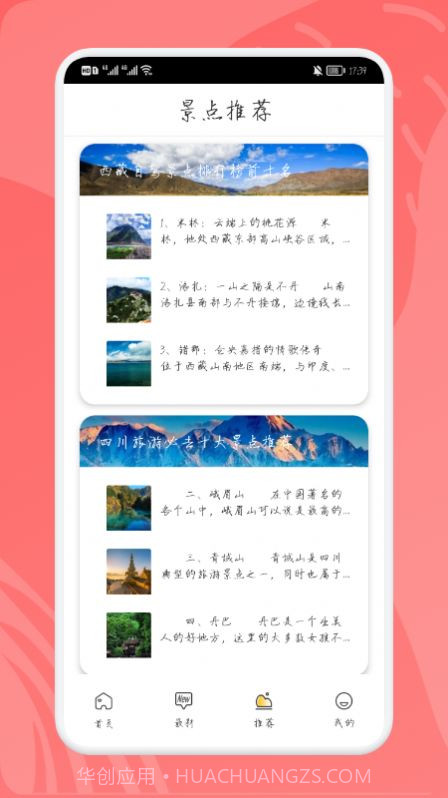 乌冬梦幻旅游截图2 乌冬梦幻旅游截图2