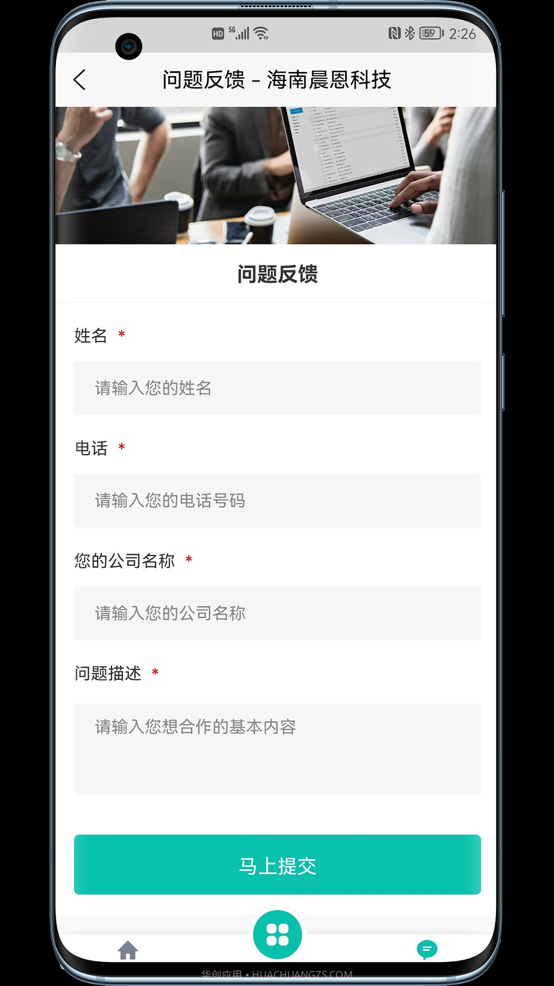 晨恩流程管理截图2 晨恩流程管理截图2
