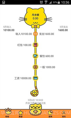 愿望记账截图4 愿望记账截图4