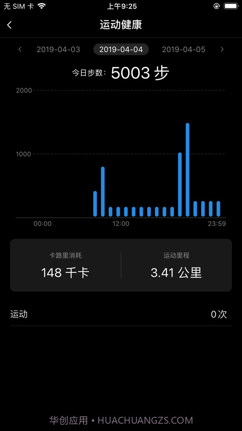 nubia穿戴截图2 nubia穿戴截图2