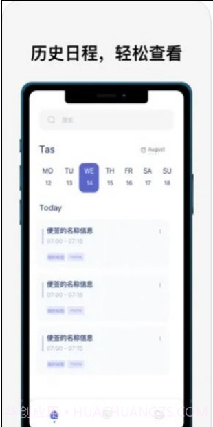 指尖便签APP截图2 指尖便签APP截图2